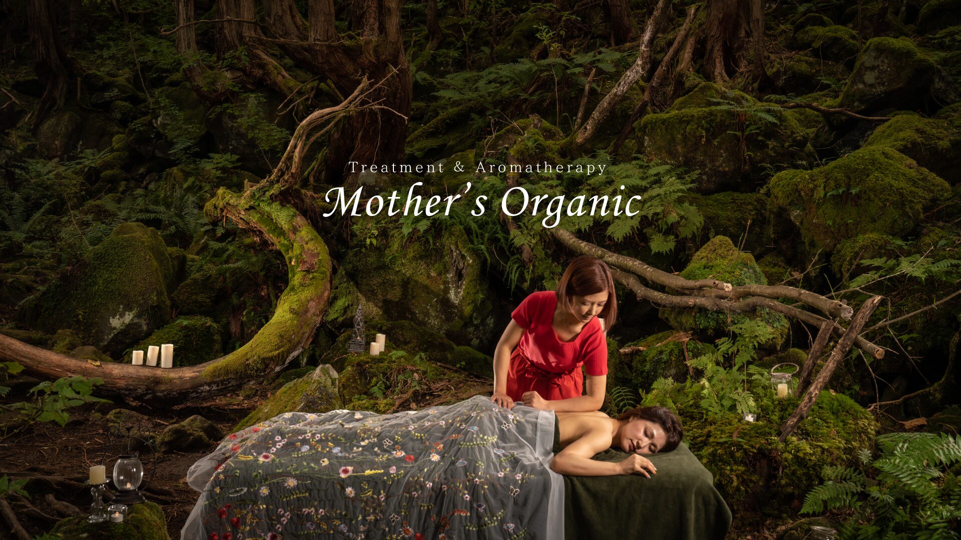 Mother's Organic -マザーズオーガニック-長野県駒ヶ根市 1日1名様~2名様完全予約制のプライベートサロン